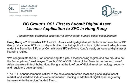 OSL应用程序香港加密货币