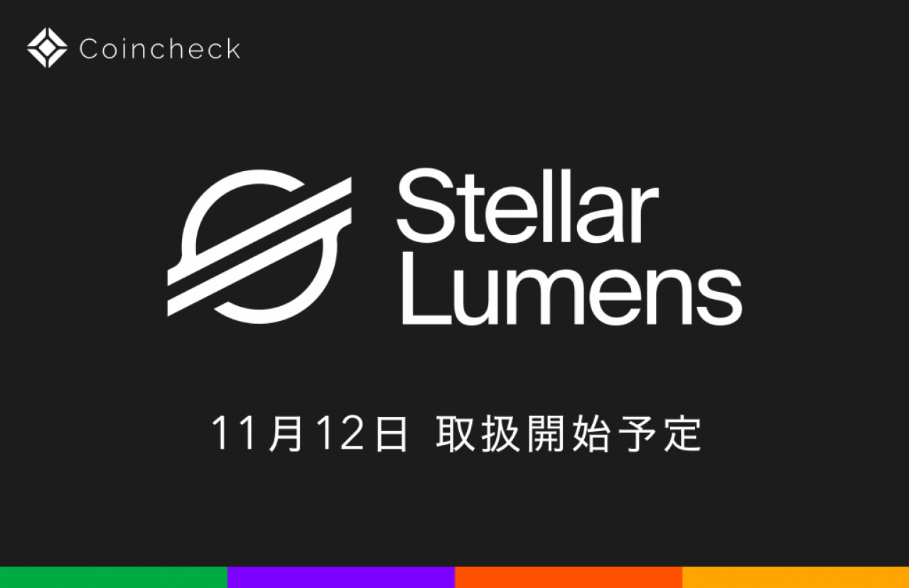 交易所代币支票否认与StellarLumens（Stella / XLM）令牌烧录有关系