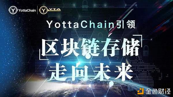 泛圈科技芝麻云服务器Yottachain未来区块链存储标杆