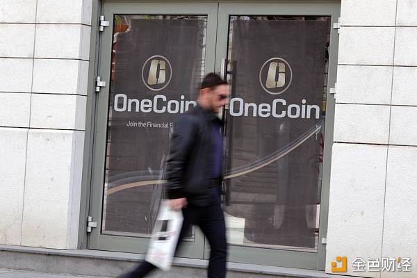 保加利亚首都索非亚的OneCoin 总部