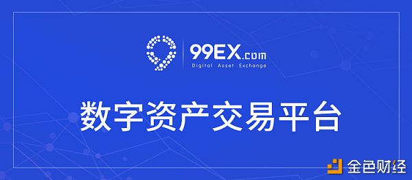 99Ex 将于12月3日正式上线ACM 闪电网络上的加密货币