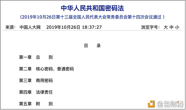 上海市人民检察院举办专题培训 | 众享比特华东区负责人杨琦分享区块链技术与
