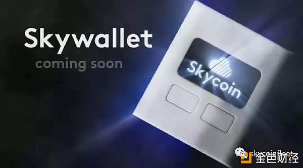 重要升级 | Skycoin桌面钱包升级至0.27.0版本  现已兼容Skywallet并完成众多功能优化