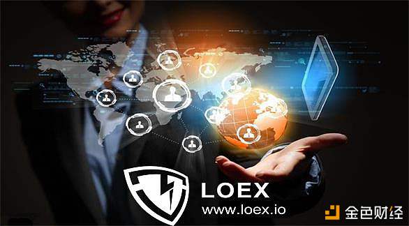 区块链分布式物联网系统公链；IOAC即将登录LOEX雷盾平台