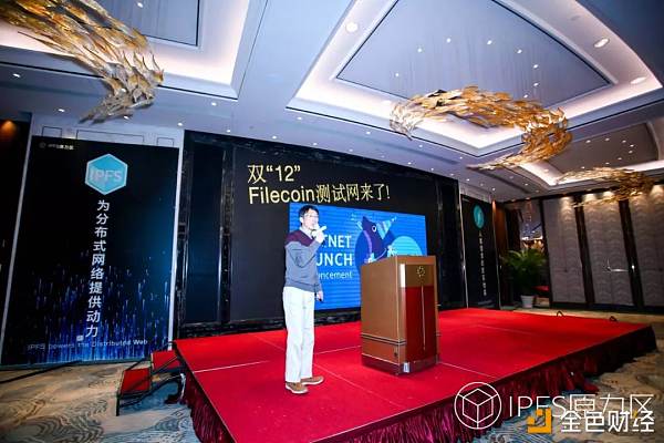Filecoin测试网启动：乘东风，IPFS原力区“1212生态节”圆满结束 Filecoin 第5张