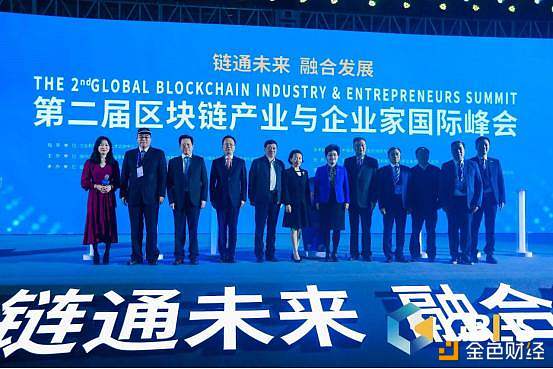第二届区块链产业与企业家国际峰会落幕熵链科技助力区块链发展