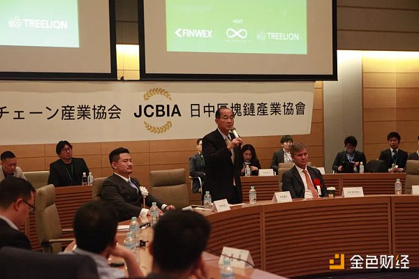 JCBIA日中区块链产业协会在东京正式成立