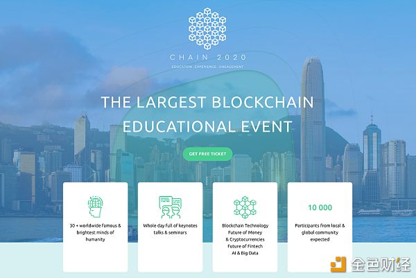 1月15日 2020年首场万人区块链大会CHAIN 2020即将登陆中国香港