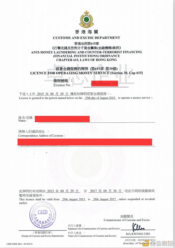 香港149号金融牌照注册区别及用途
