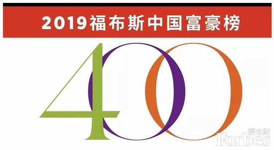福布斯发布中国富豪榜，詹克团吴忌寒分列第 100、200 名