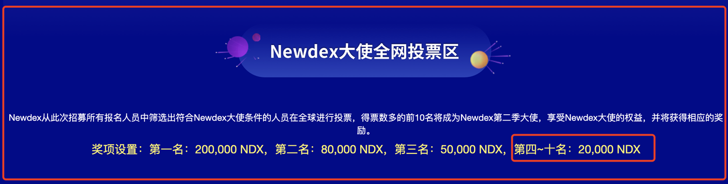 我终当选Newdex大使&amp;Defibox昨日战绩(年化155%)&amp;鲸交所蹭热点被屏蔽
