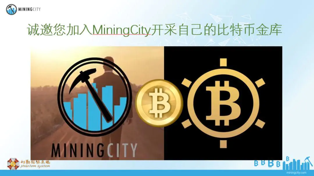 BTCV详细介绍投资者必看miningcity掘金之城